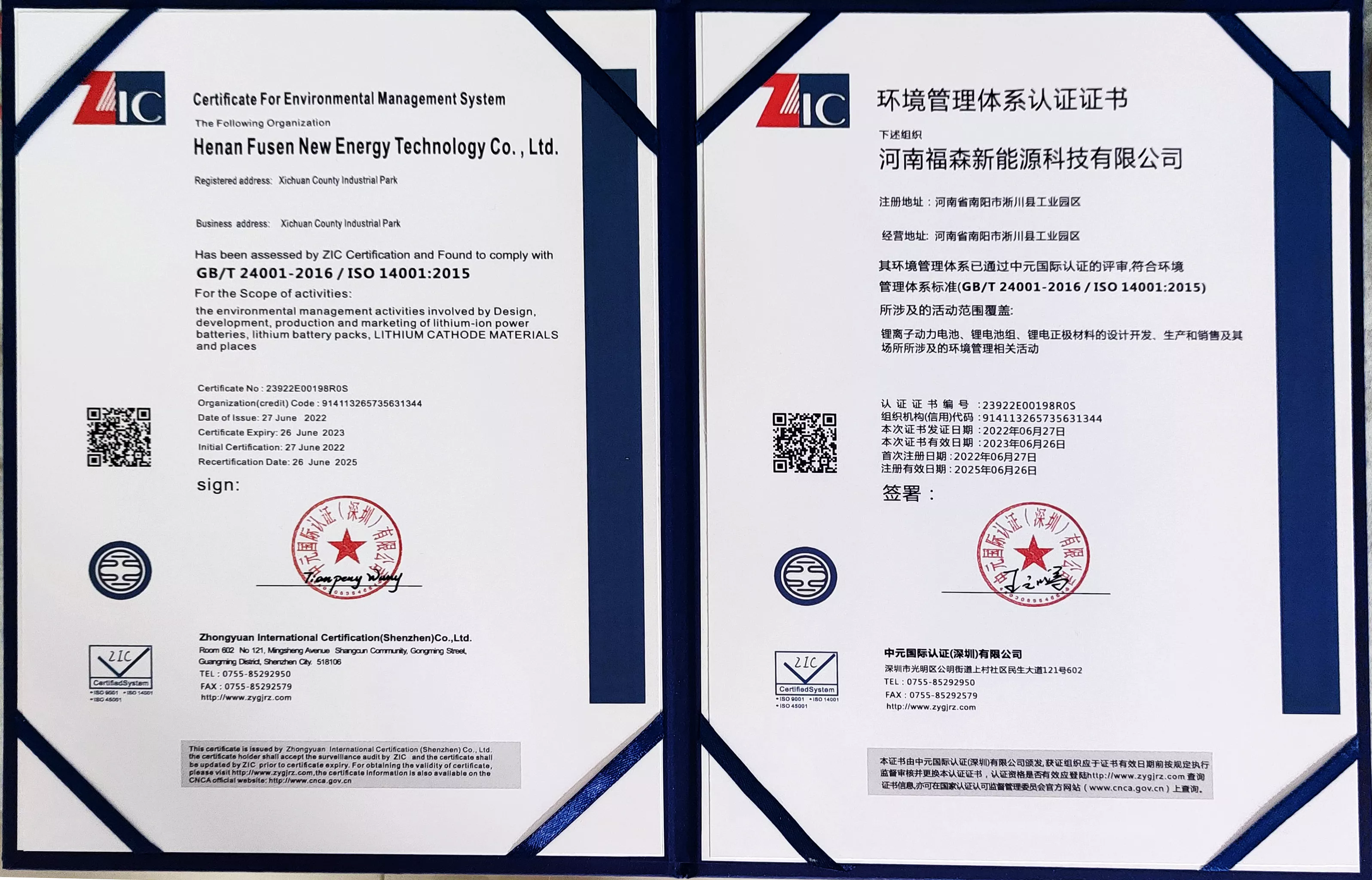 Environmental Management System certification -1