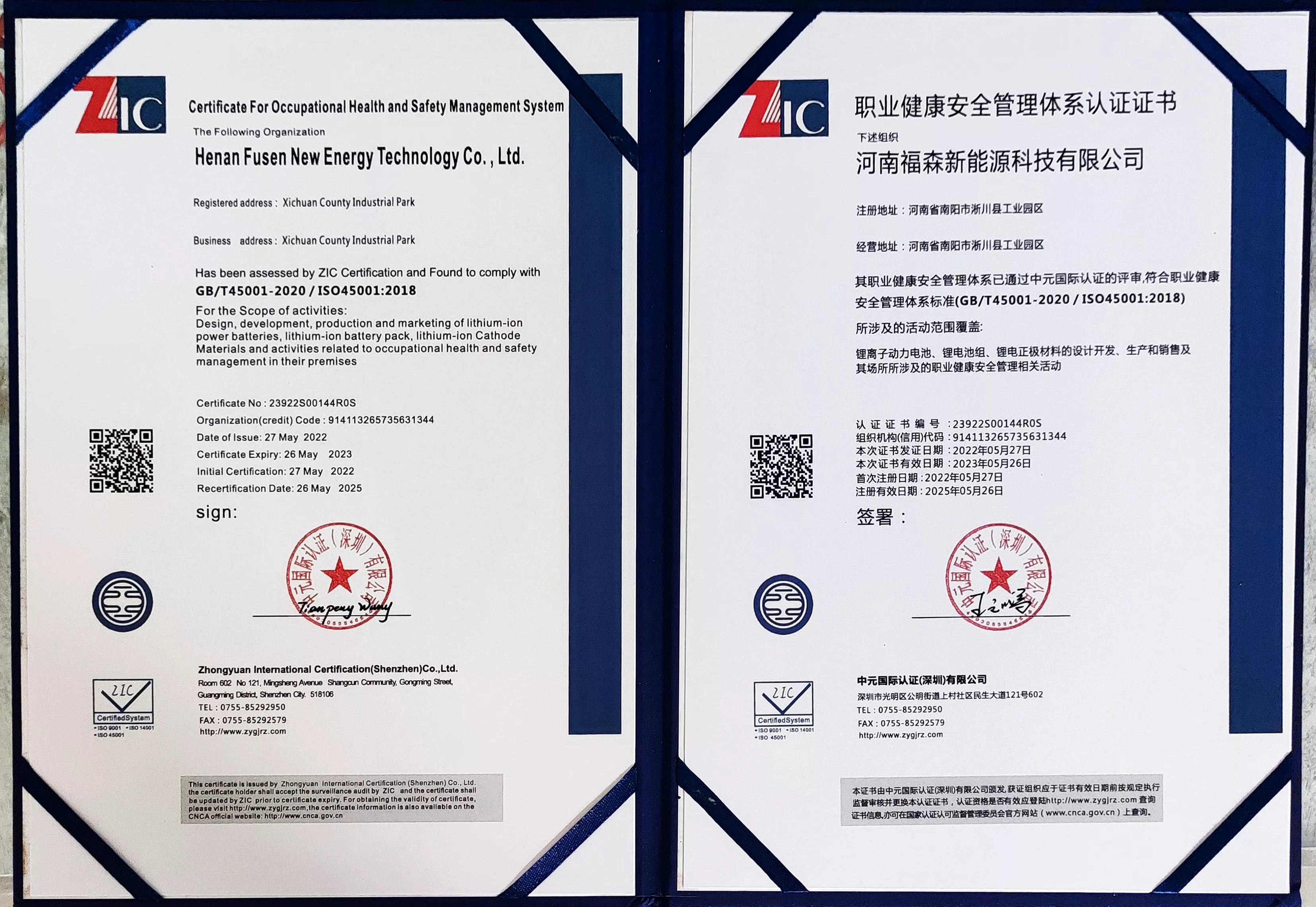 Occupational health and safety management system certification -1