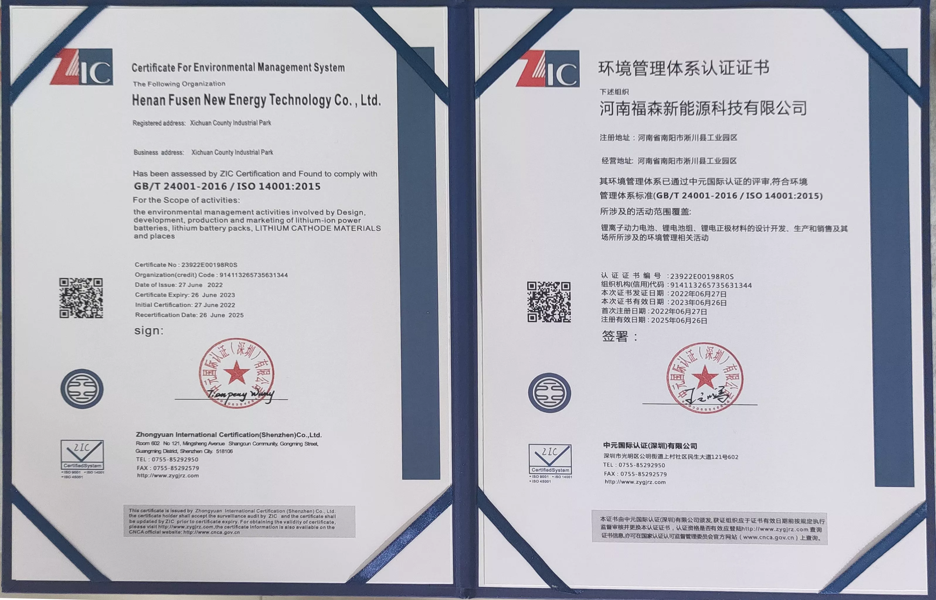 Environmental management system certification