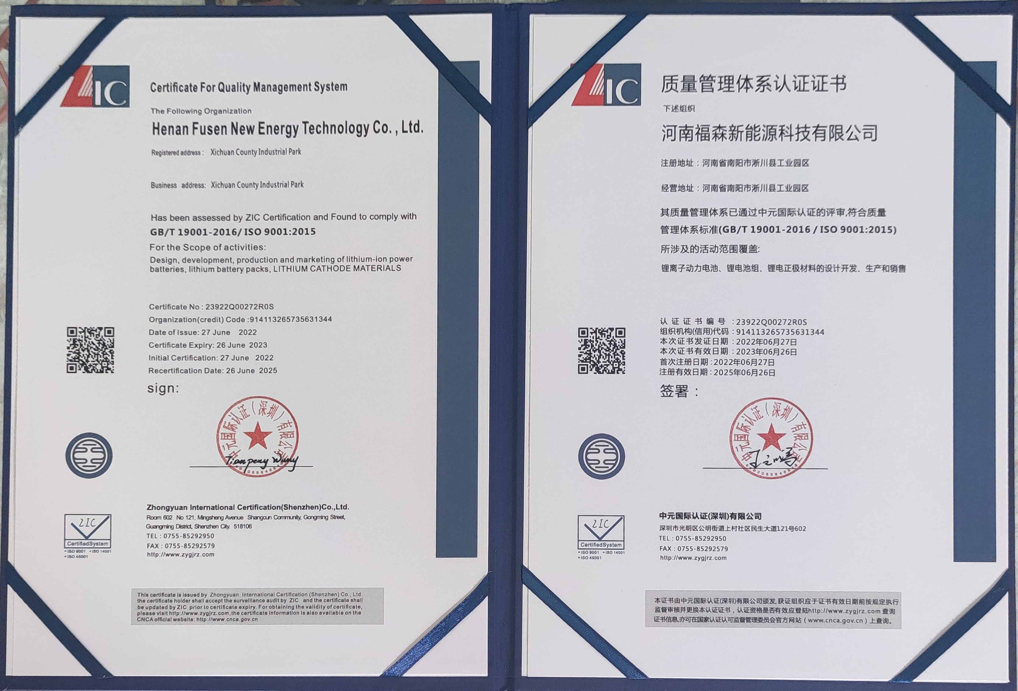 质量管理体系认证证书
