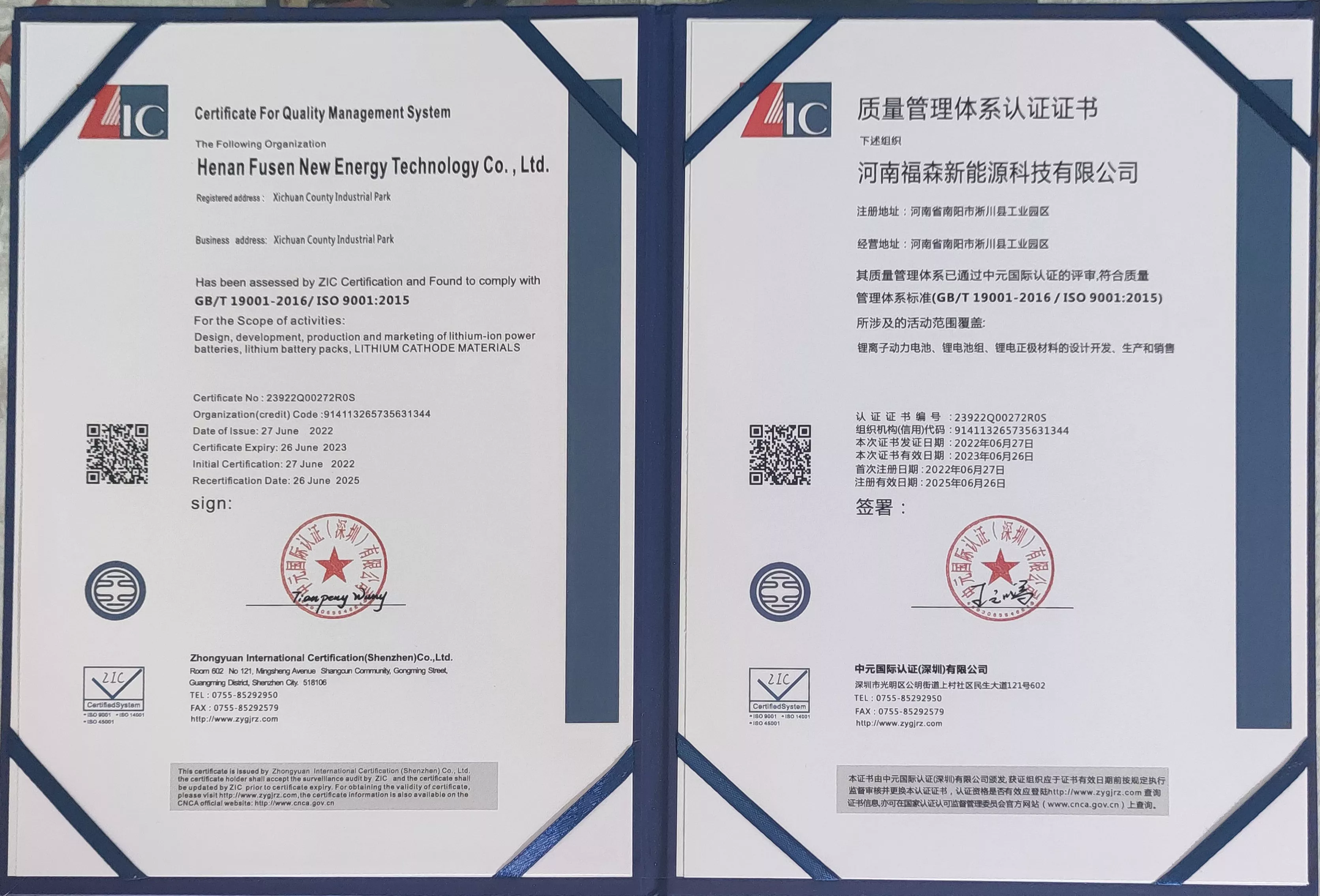 Quality management system certification
