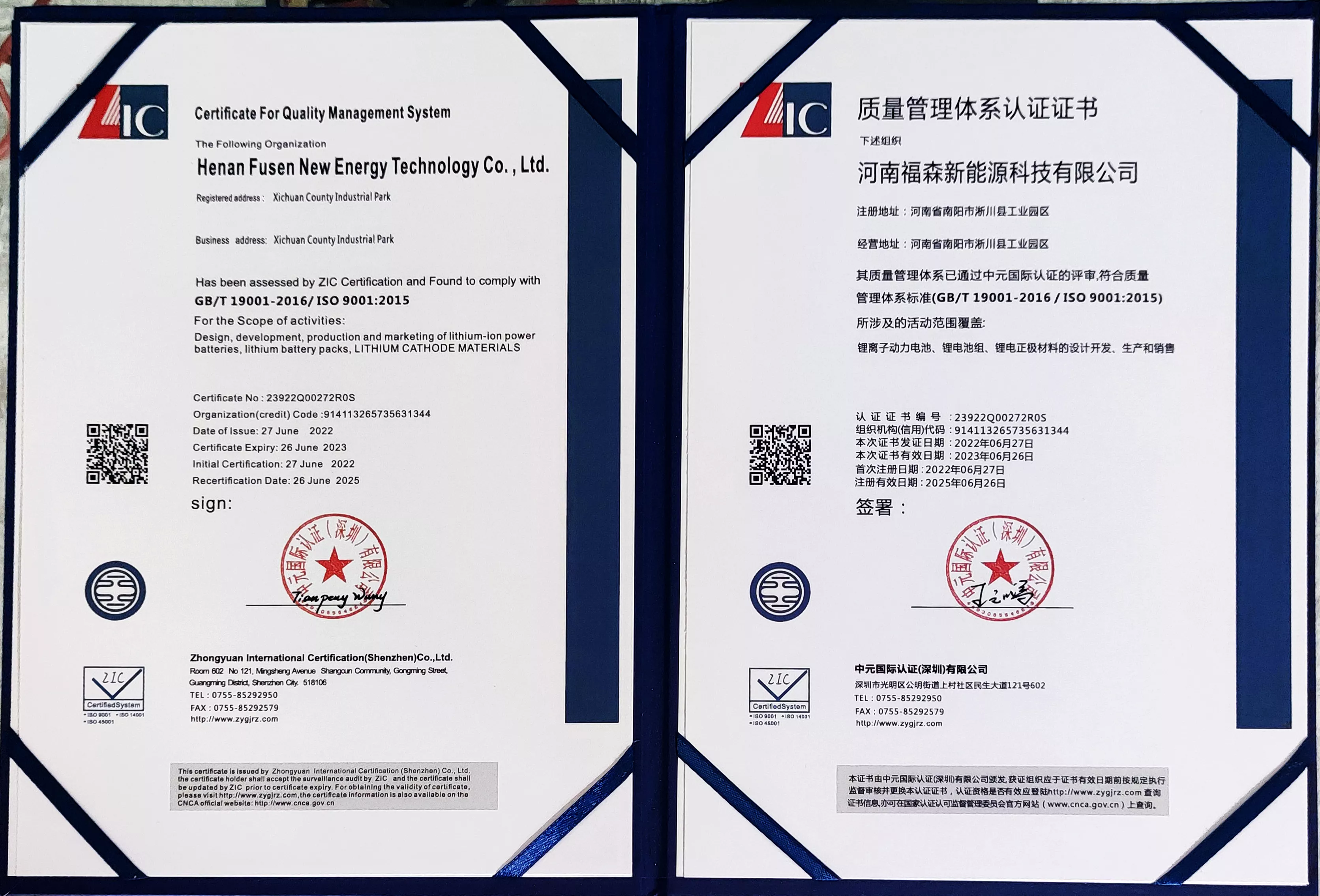 Quality management system certification -1