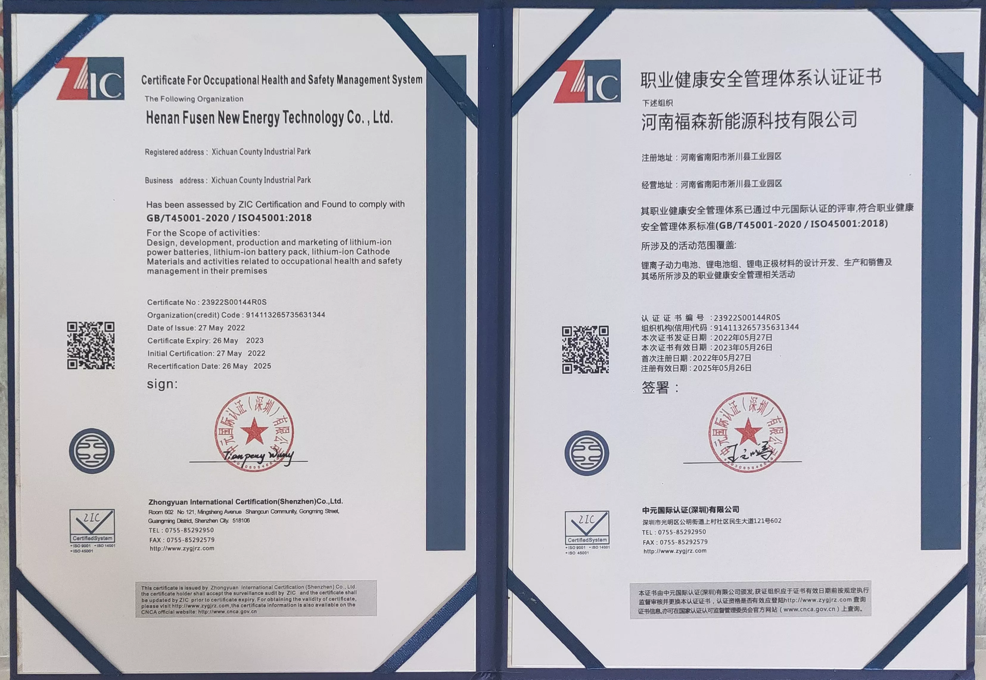 Occupational health and safety management system certification