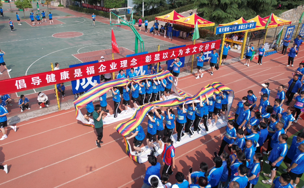 运动会